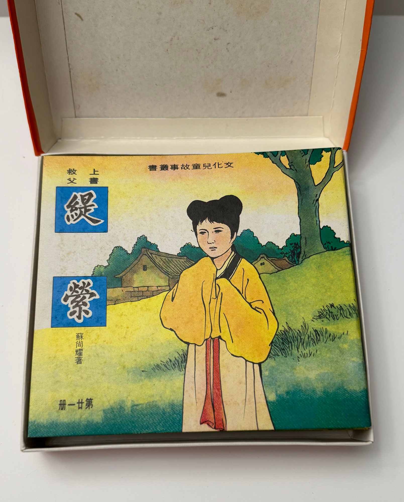 阿紮爾的場